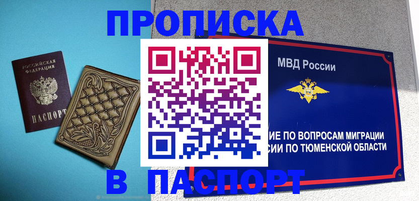 прописка для кредита в Верхней Пышме