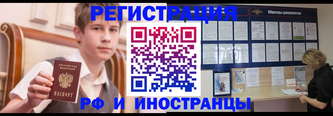 прописка для военкомата в Верхней Пышме