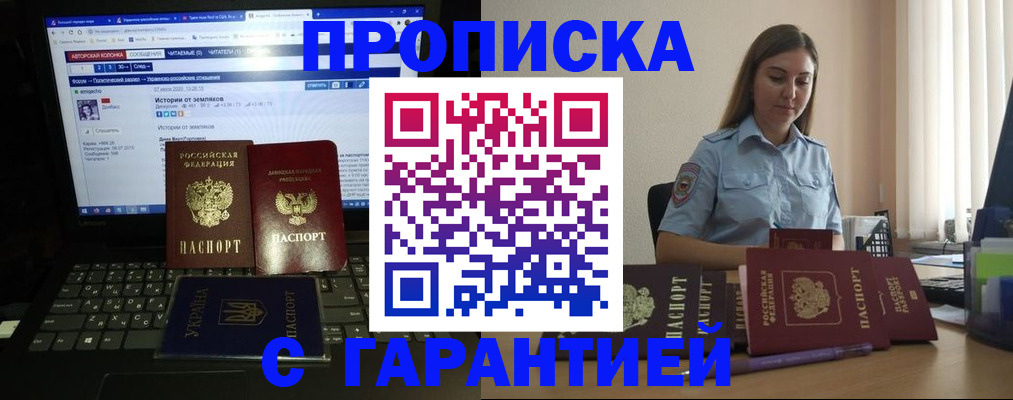 временная регистрация для всех в Верхней Пышме