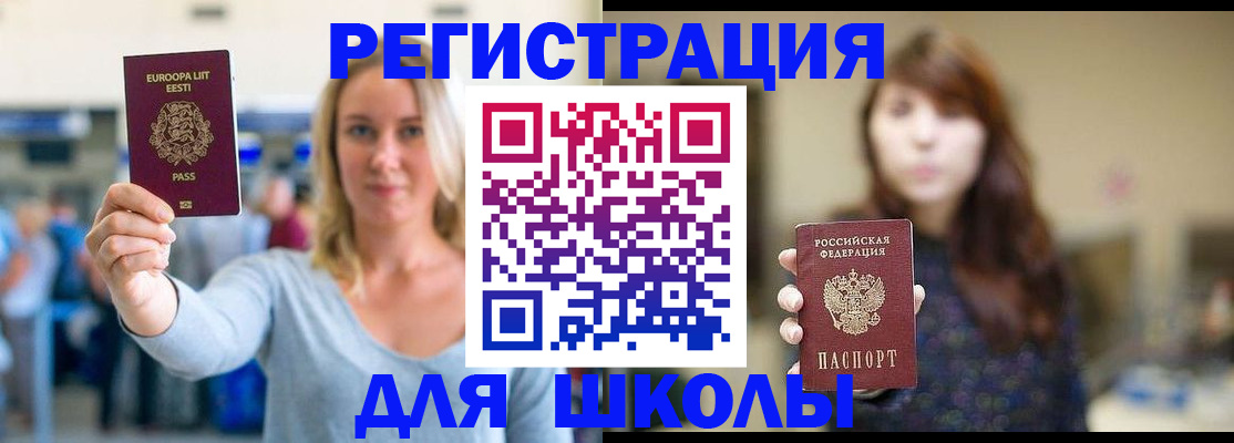 прописка для работы в Верхней Пышме