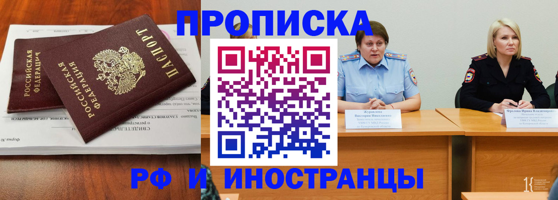 временная регистрация для всех в Верхней Пышме